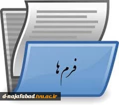 فرم های مورد نیاز اساتید محترم 2