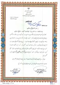 دریافت لوح تقدیر روابط عمومی دانشکده 6