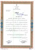 دریافت لوح تقدیر روابط عمومی دانشکده 6