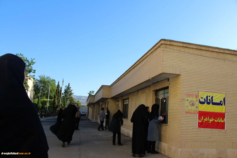 برگزاری آزمون کارشناسی ارشد به میزبانی ذاشکده فنی وحرفه ای دختران نجف آباد 12