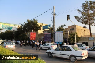 برگزاری آزمون کنکورسراسری 98 در آموزشکده سمیه 7