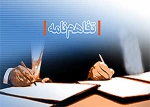 انعقاد تفاهم نامه مرکز راهکارهای  دستیابی به توسعه پایدار 2