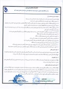 انعقاد تفاهم نامه مرکز راهکارهای  دستیابی به توسعه پایدار 3
