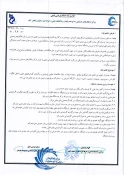 انعقاد تفاهم نامه مرکز راهکارهای  دستیابی به توسعه پایدار 4
