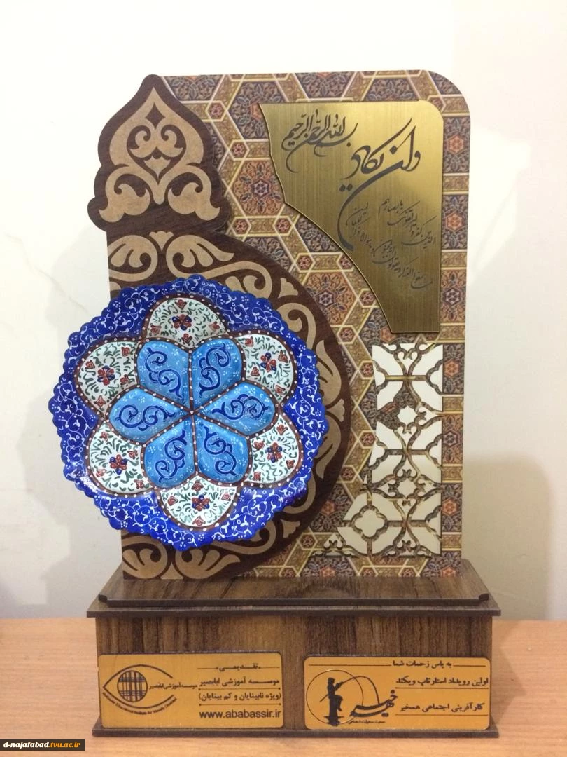 برگزاری وکسب رتبه های برتردر اولین رویداد استارتاپ ویکند کارآفرینی اجتماعی همخیر استان اصفهان توسط دانشجویان آموزشکده دختران سمیه نجف‌آباد  4