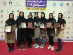حضور آموزشکده دختران نجف آباد در بیست و پنجمین نمایشگاه اتوکام  (کامپیوتر، اتوماسیون اداری، مخابرات و استارتاپ) درمحل نمایشگاه بین المللی استان اصفهان   6