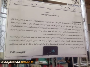 حضور آموزشکده دختران نجف آباد در بیست و پنجمین نمایشگاه اتوکام  (کامپیوتر، اتوماسیون اداری، مخابرات و استارتاپ) درمحل نمایشگاه بین المللی استان اصفهان   9