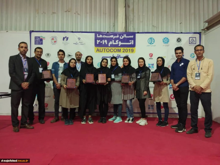 حضور آموزشکده دختران نجف آباد در بیست و پنجمین نمایشگاه اتوکام  (کامپیوتر، اتوماسیون اداری، مخابرات و استارتاپ) درمحل نمایشگاه بین المللی استان اصفهان   10