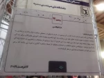 حضور آموزشکده دختران نجف آباد در بیست و پنجمین نمایشگاه اتوکام  (کامپیوتر، اتوماسیون اداری، مخابرات و استارتاپ) درمحل نمایشگاه بین المللی استان اصفهان   11