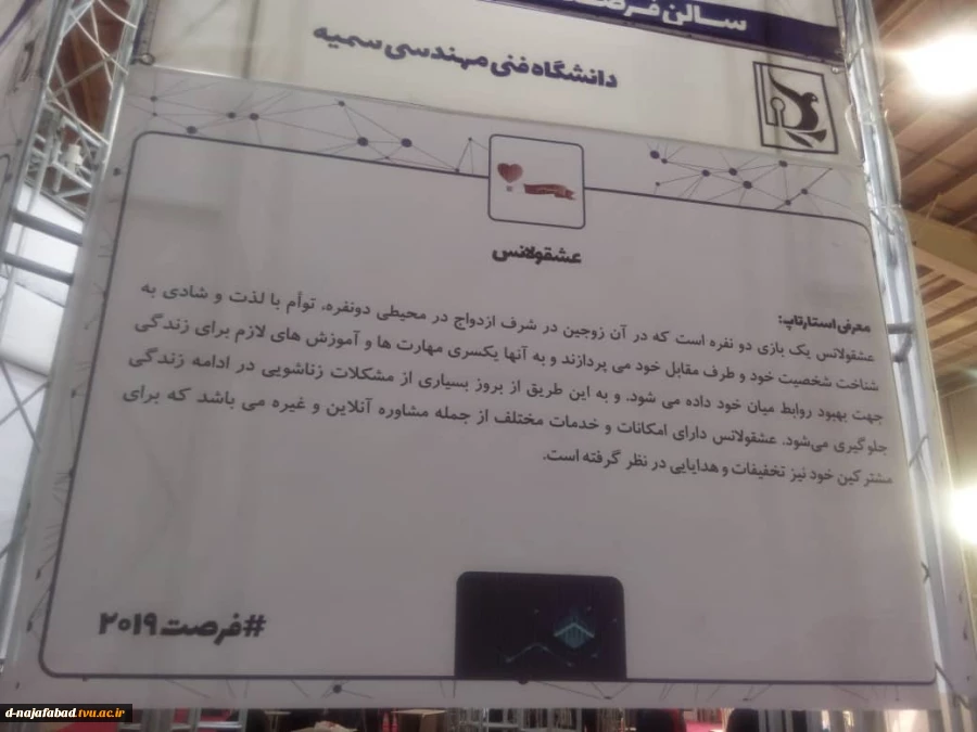 حضور آموزشکده دختران نجف آباد در بیست و پنجمین نمایشگاه اتوکام  (کامپیوتر، اتوماسیون اداری، مخابرات و استارتاپ) درمحل نمایشگاه بین المللی استان اصفهان   11