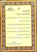 دریافت لوح سپاس از رییس هیات مدیره خانه صنعت، معدن و تجارت شهرستان توسط ریاست محترم دانشکده فنی و حرفه ای دختران نجف آباد 2