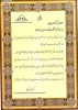 دریافت لوح سپاس از رییس هیات مدیره خانه صنعت، معدن و تجارت شهرستان توسط ریاست محترم دانشکده فنی و حرفه ای دختران نجف آباد 2