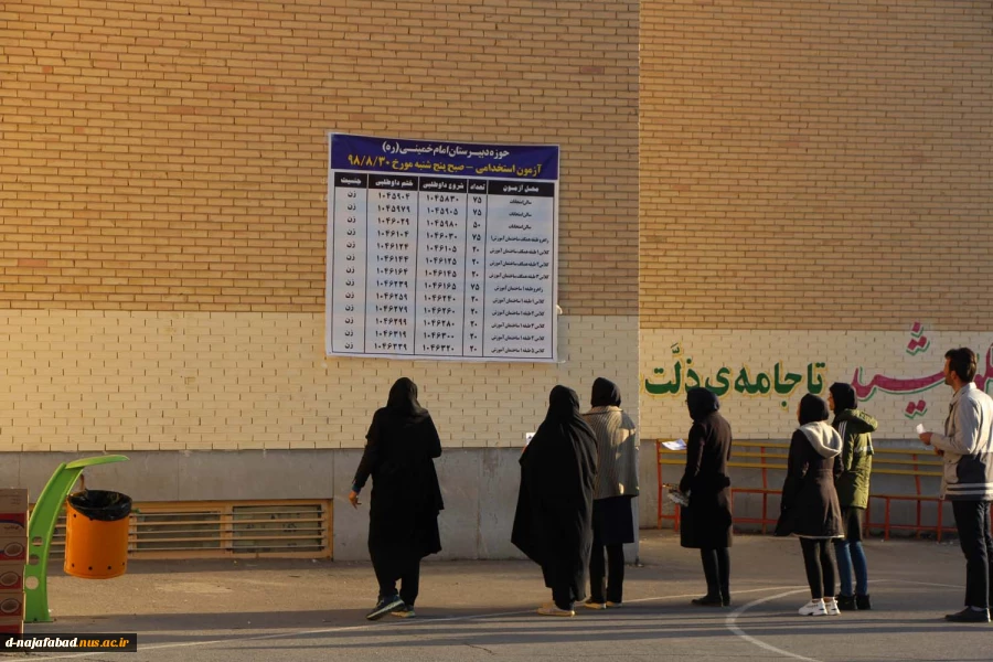 هفتمین آزمون استخدامی متمرکز دستگاه های اجرایی به میزبانی آموزشکده دختران نجف آباد برگزار شد
 4