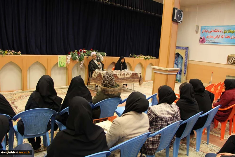 کارگاه آموزشی ازدواج آسان به سبک زندگی ایرانی اسلامی با حضور حجت الاسلام و المسلمین حسین دهنوی، کارشناس دینی مسائل خانواده در سالن اجتماعات دانشکده فنی وحرفه ای دختران نجف آباد برگزار گردید. 6