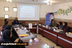 کارگاه آموزشی بازخوانی و تحلیل گام دوم انقلاب توسط آقای دکتر مصری نژاد  دردانشکده فنی و حرفه ای دختران نجف آباد برگزار شد 4
