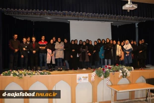 از سلسله نشست های کارآفرینی ، کارگاه آموزشی با عنوان پاتوق نجف آباد در سالن اجتماعات دانشکده سمیه برگزار شد. 5