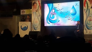 همایش پویش بانوی آب با محوریت زنان و مدیریت مصرف آب به همت سازمان آب  و فاضلاب استان اصفهان در سالن موهبت نجف آباد برگزار شد. 2