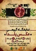 برگزاری نمایشگاه گروهی عکس یلدا در نگارخانه فرهنگ سرای خارون برگزار شد. 6