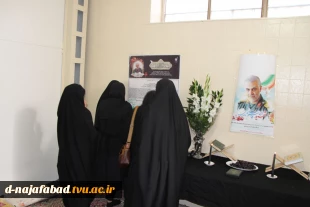 مراسم بزرگداشت یاد و خاطره سردار شهید سپهبد حاج قاسم سلیمانی در دانشکده سمیه نجف آباد برگزار شد. 11