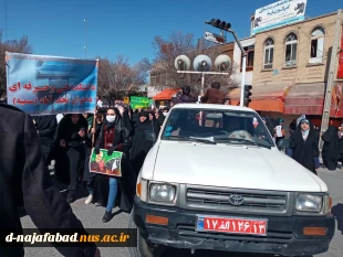 حضور پرشور دانشجویان، اساتید و کارکنان دانشکده سمیه در راهپیمایی 22 بهمن 3