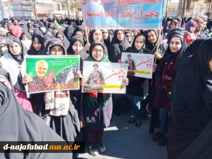 حضور پرشور دانشجویان، اساتید و کارکنان دانشکده سمیه در راهپیمایی 22 بهمن 6
