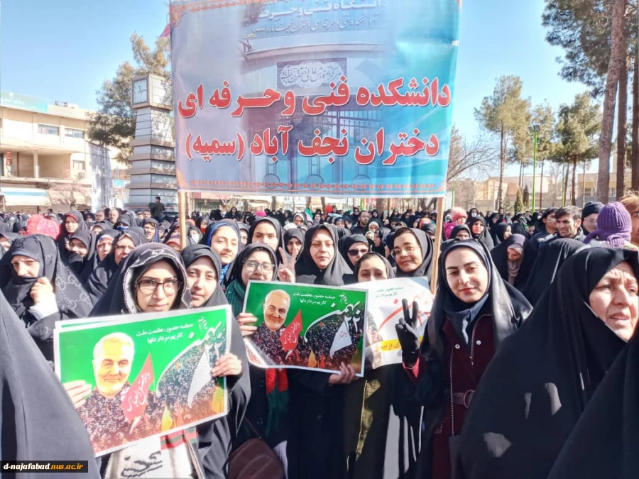 حضور پرشور دانشجویان، اساتید و کارکنان دانشکده سمیه در راهپیمایی 22 بهمن 7