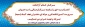 حکم انتصاب سرکار خانم اکرم آزادبخت به عنوان سرپرست دانشکده فنی و حرفه ای دختران نجف آباد (سمیه)  از طرف جناب آقای دکتر صالحی عمران رییس دانشگاه فنی و حرفه ای