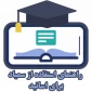 فایلهای آموزشی سامانه سمیاد ویژه مدرسین