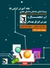 وبینار با محوریت آشنای مقدماتی با دنیای مجازی در آموزشکده فنی وحرفه ای 8