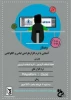 وبینار آشنایی با نرم افزار طراحی ولباس والگو کشی در آموزشکده فنی وحرفه ای دختران نجف آباد   8