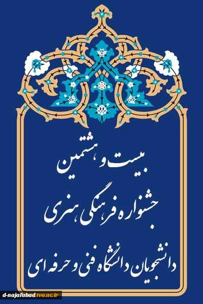 راه یافتگان به مرحله کشوری مسابقات فرهنگی وهنری 99 2