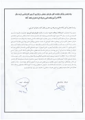 پیام تقدیر وتشکر نماینده گان سازمان سنجش  برگزاری آزمون کارشناسی ارشد سال  1399 2