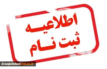 قابل توجه دانشجویان پذیرفته شده سال تحصیلی 00-99 2