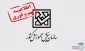 اطلاعیه سازمان سنجش پذیرش کارشناسی