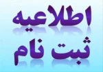 قابل توجه پذیرفته شدگان سال تحصیلی 00-99 2
