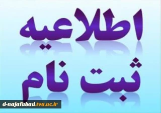 قابل توجه پذیرفته شدگان سال تحصیلی 00-99
