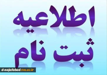 قابل توجه پذیرفته شدگان سال تحصیلی 00-99 2