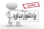 قابل توجه دانشجویان عزیز جدیدالورود  2