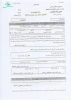 وام دانشجویی 5