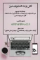 ارتباط مستقیم با ریاست دانشگاه فنی و حرفه ای استان اصفهان