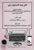 ارتباط مستقیم با ریاست دانشگاه فنی و حرفه ای استان اصفهان 2