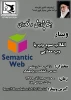 هفته پژوهش 2