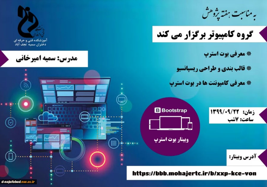 هفته پژوهش 3