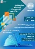 هفته پژوهش 4