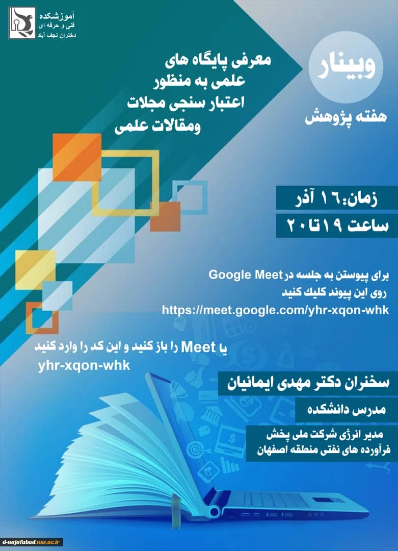 هفته پژوهش 4