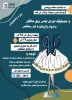 هفته پژوهش 7