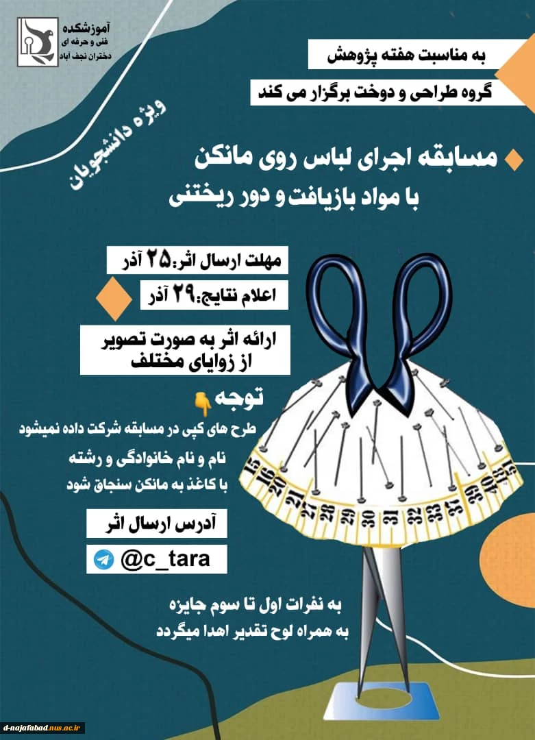 هفته پژوهش 7