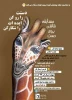 هفته پژوهش 8