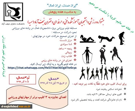 هفته پژوهش 11