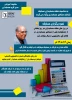 هفته پژوهش 12